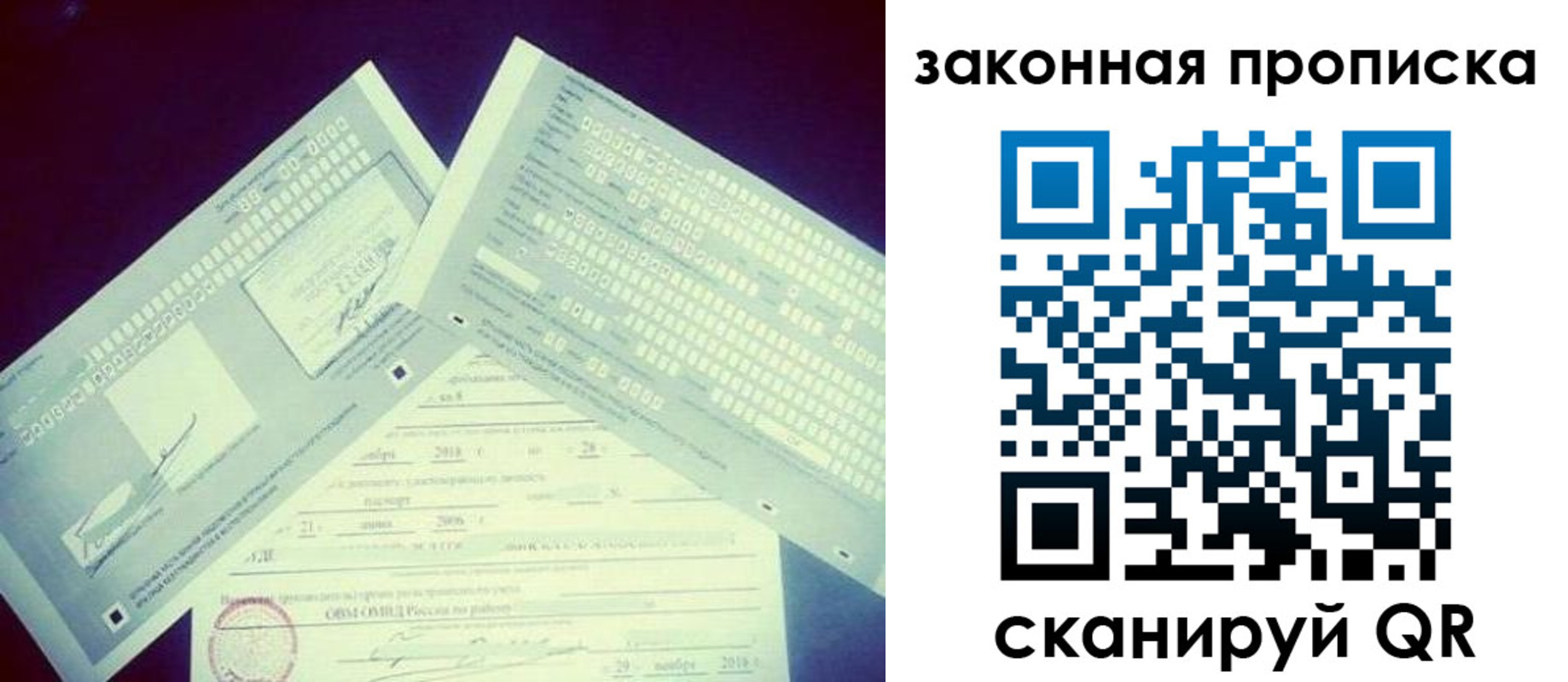 прописка поиск в Первоуральске