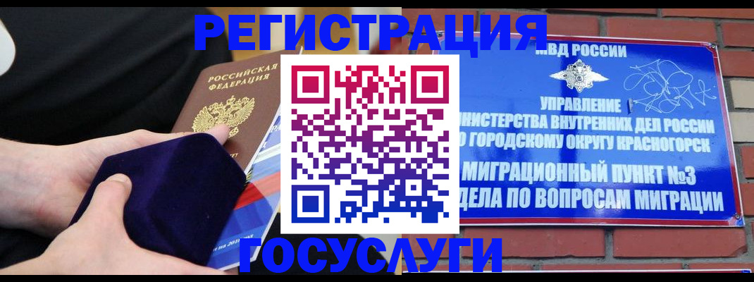прописка в квартире в Первоуральске