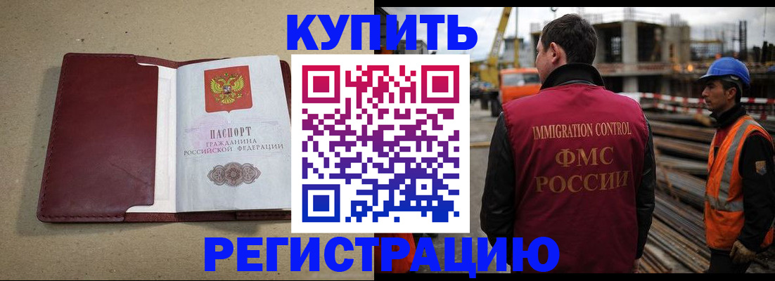 прописка штамп в Первоуральске