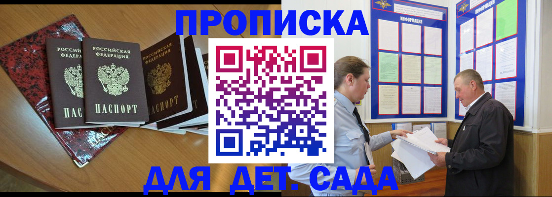 временная регистрация для школы в Первоуральске