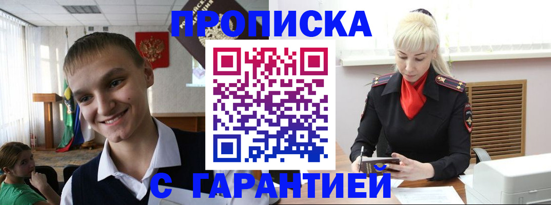 временная прописка в Первоуральске