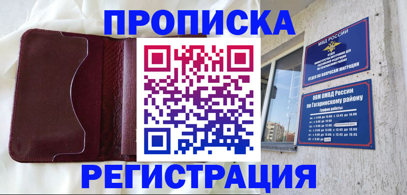 временная регистрация законно в Первоуральске