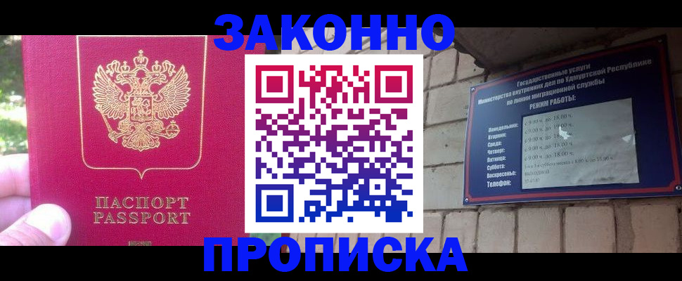 прописка регистрация в Первоуральске