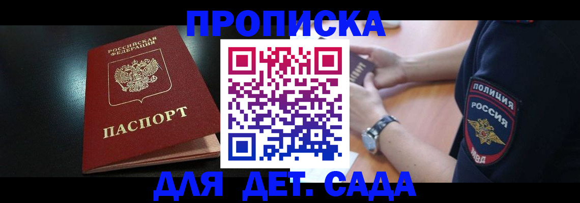 прописка паспорт в Первоуральске