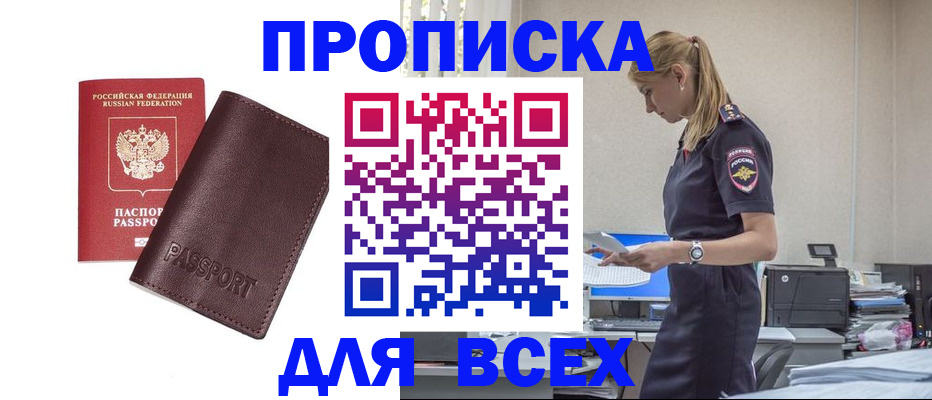 временная регистрация надежно в Первоуральске