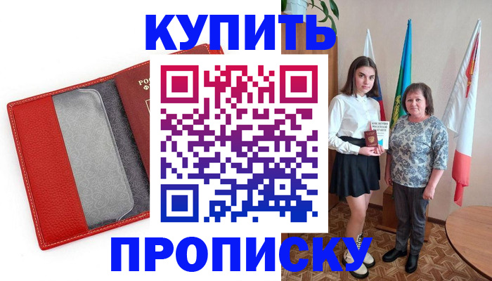 временная регистрация поиск в Первоуральске
