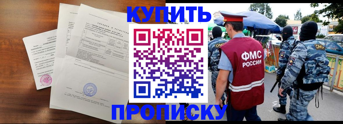 прописка гарантия в Первоуральске
