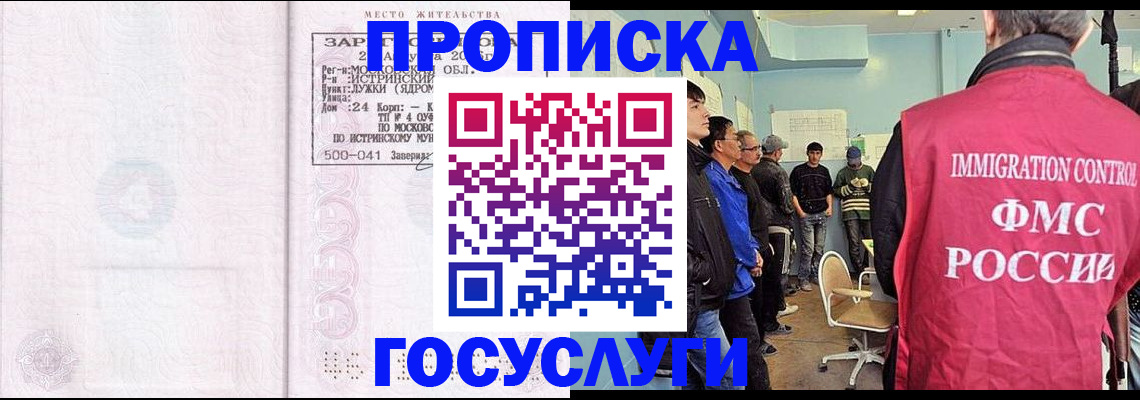 временная регистрация в квартире в Первоуральске
